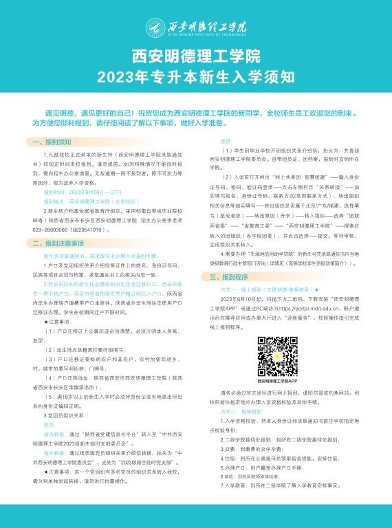 九游手机版app,九游(中国)2023年专升本新生入学须知